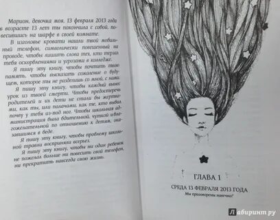 Всегда 13