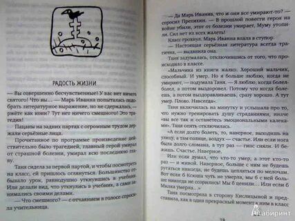 Пастернак неудачница