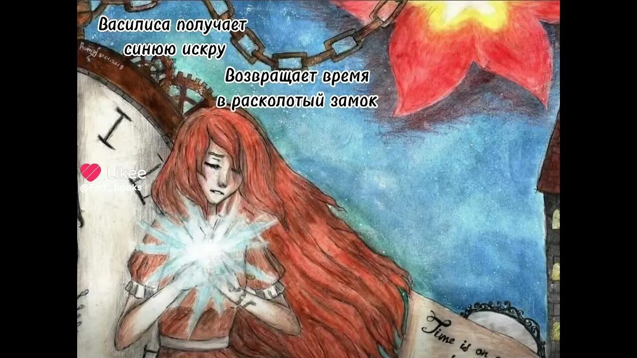 Читать часодеи 3. Часодеи драголес. огнева часодеи.