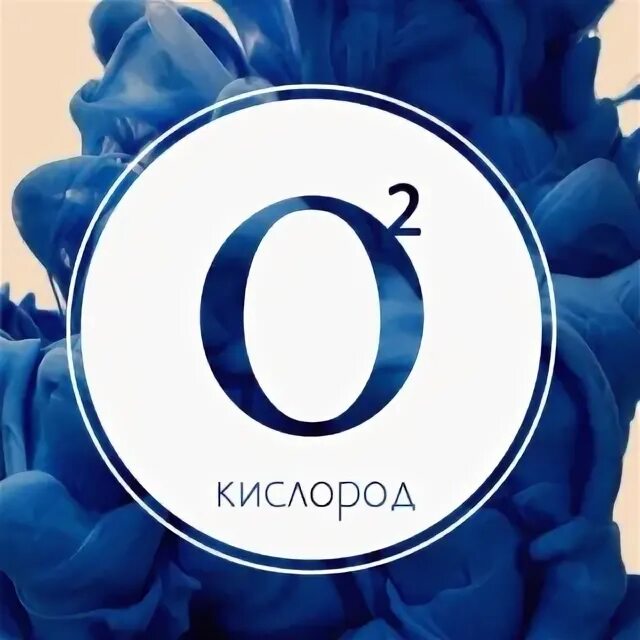 Кислород донецк. Кислород спортивный клуб. Клуб кислород тольятти. Фотоагентство кислород. Кислород донецк.