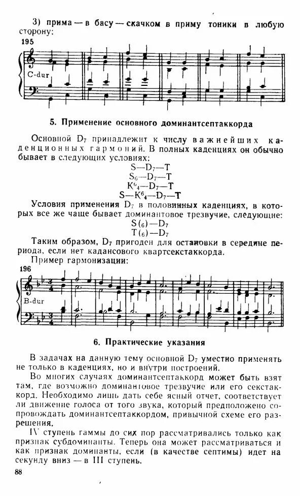 Гармония дубовский решебник 137. Гармония дубовский решебник. Задачи по гармонии решебник. Решебник гармония дубовский 226. Решение задач по гармонии.