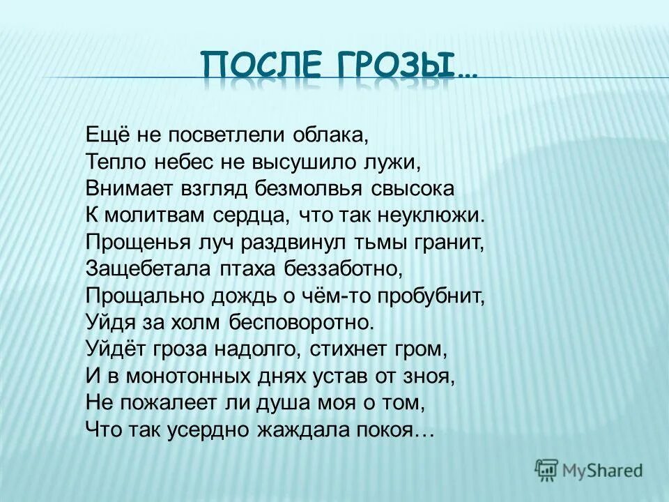 манера глядеть свысока сочинение