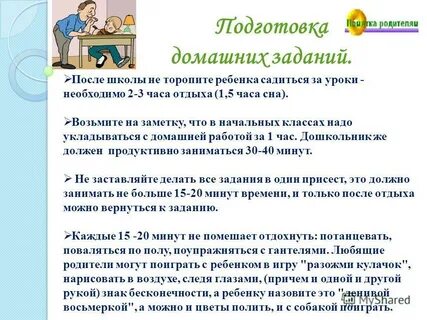 Выходной для родителей начальных классов