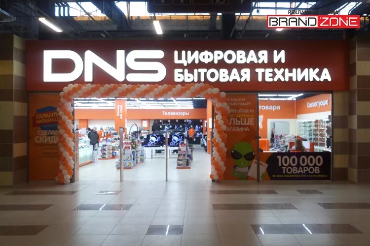 Днс актаныш. Реклама днс. dns гипер. наружная реклама днс. днс егорьевск.