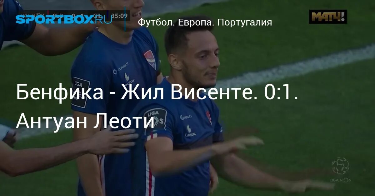 Жил висенте сегодня. Бенфика жил Висенте. Сетижил Висенте статистика футбол.