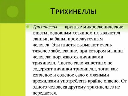 Кашель от глистов