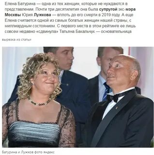 Жена чиновника