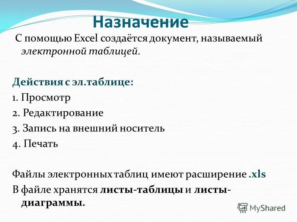 характеристики созданного документа