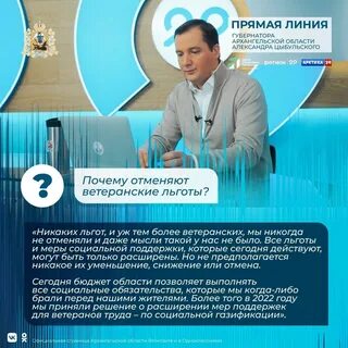 Льготы архангельская область