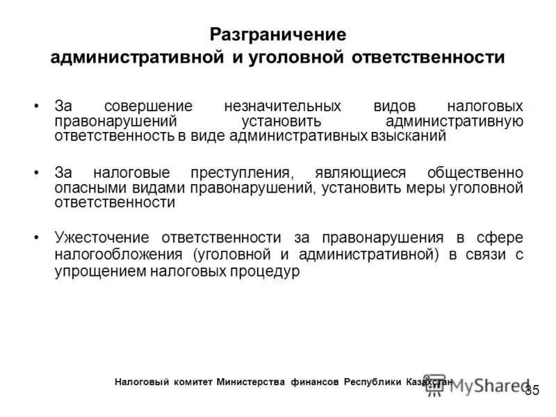 Разграничение территориальных и специализированных прокуратур. Разграничение территориальных и специализированных прокуратур