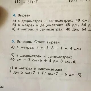 Вырази в сантиметрах 5 км