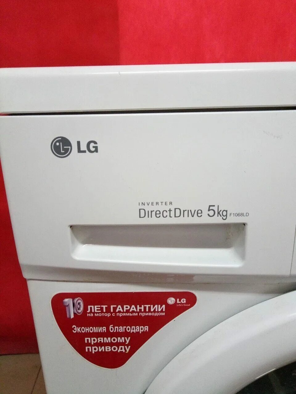 Lg гарантия. Стиральная машина LG F-1068ld. Стиральная машинка LG 10 лет гарантии. Стиральная машина Элджи.10 лет гарантий. Стиральная машина 10 лет гарантии.