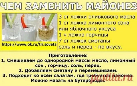 Вместо сока