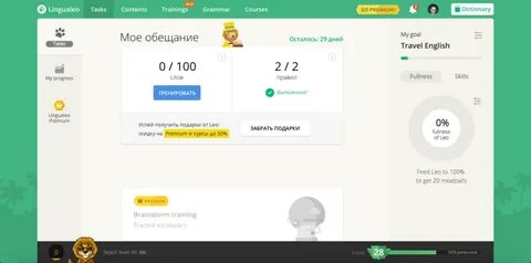 Lingualeo