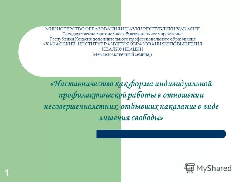 анатолий бутенко хакасия минобр. министр образования республики хакасия бутенко. министерство образования и науки республики хакасия министр. министерство образования и науки республики хакасия официальный. сайт министерства образования республики хакасия.