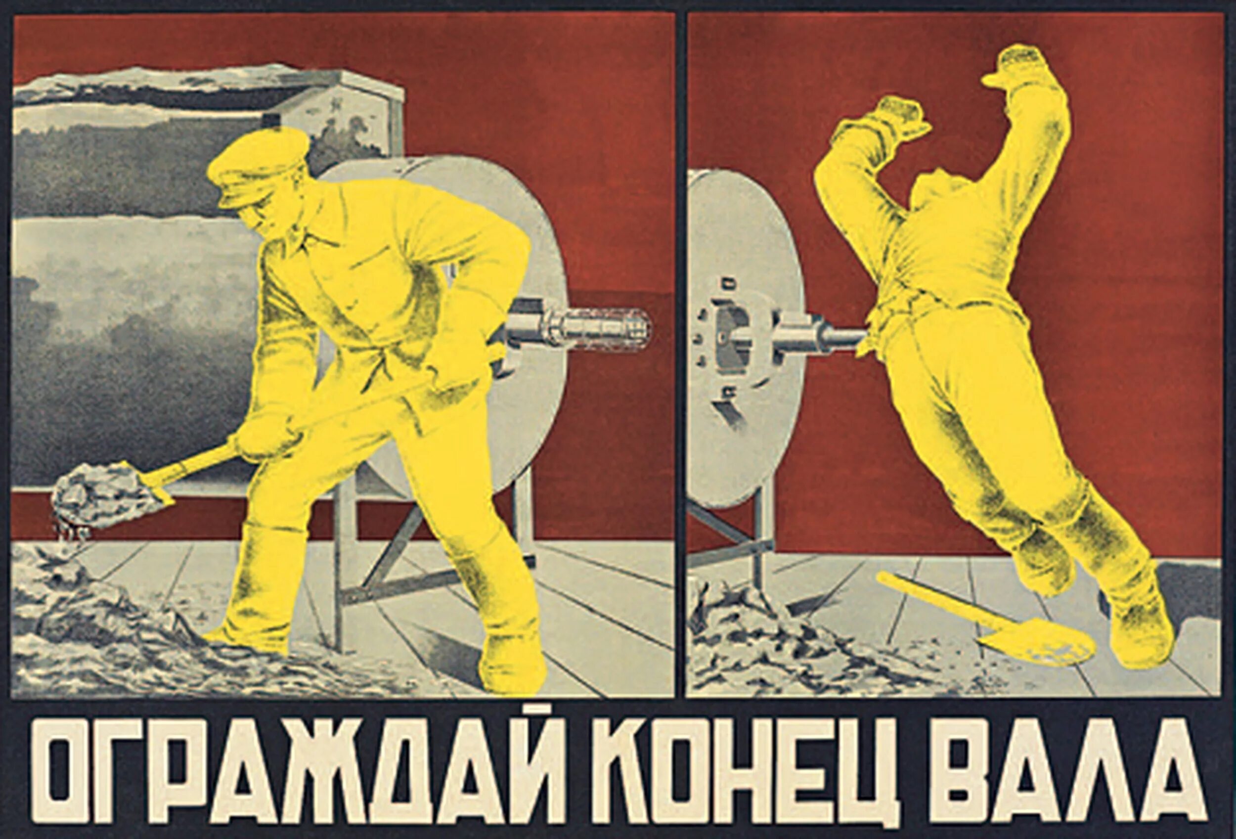 Лозунги производство. Плакаты советские Берегись удара зюзьгой. Опасайся удара зюзьгой советские плакаты. Смешные плакаты по технике безопасности. Советские платки.