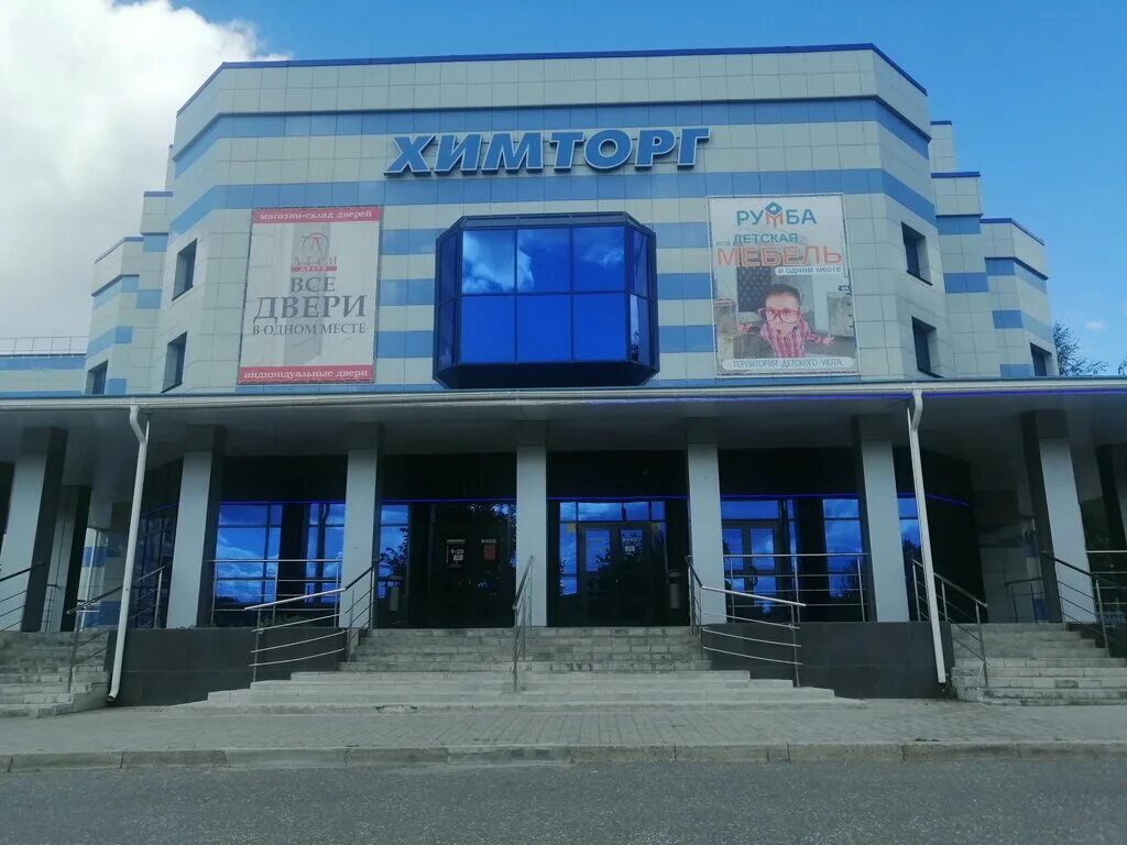 шура шурупов киров. шура шурупов киров базовая. ооо шура шурупов киров. магазин химторг в кирове. солнечная киров химторг.