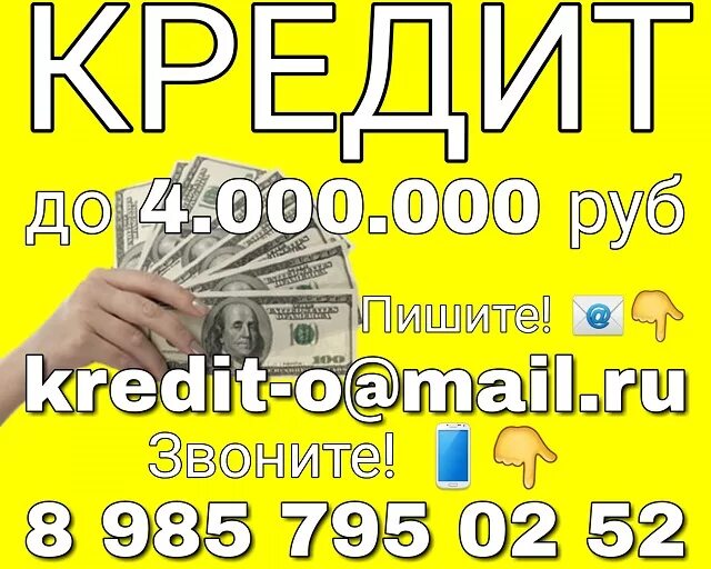 250 000 рублей в кредит