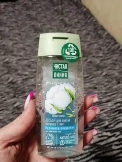 Лосьоны чистая линия отзывы