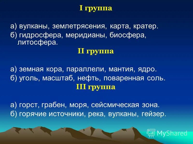 В чем сходство между землетрясением и вулканом