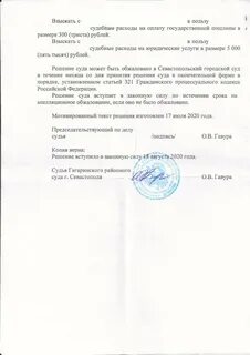 Решение о имуществе