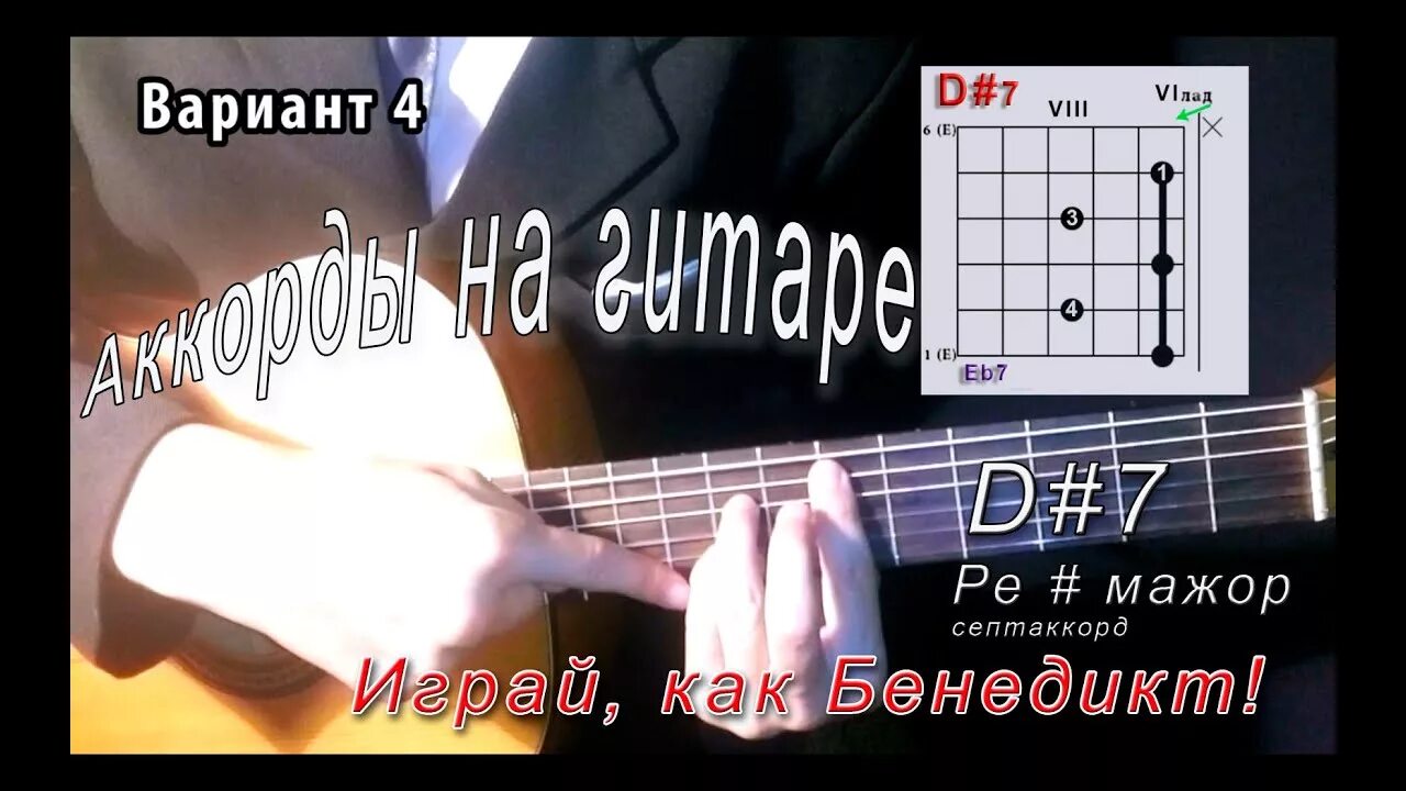 Аккорд ре ля ре. Аккорд ре мажор на гитаре. Расположение нот на гитарном грифе. Аккорд ре на гитаре. Аккорд ре мажор на гитаре.