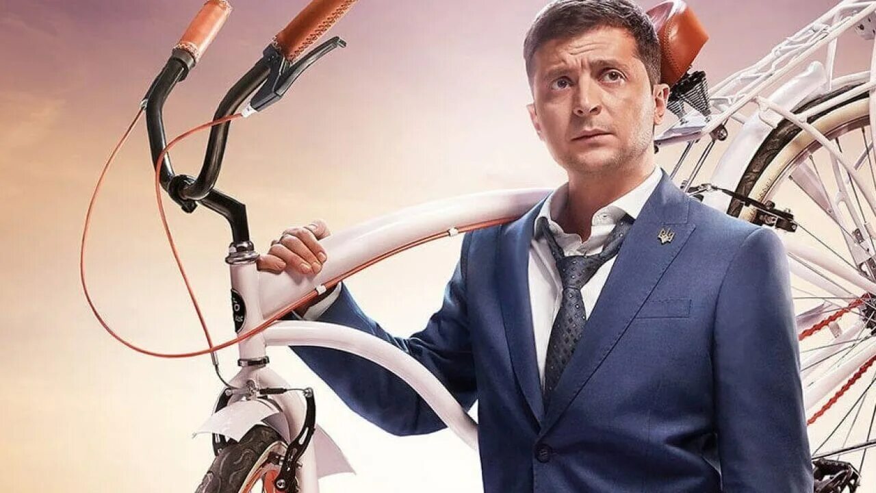 Слуга народу украинский. Слуга народу украинский