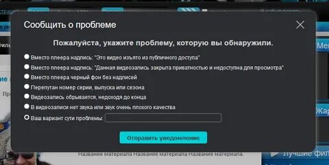 Проблемы с отправкой