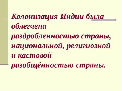 Традиционное общество индии