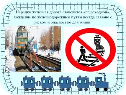 Железные правила