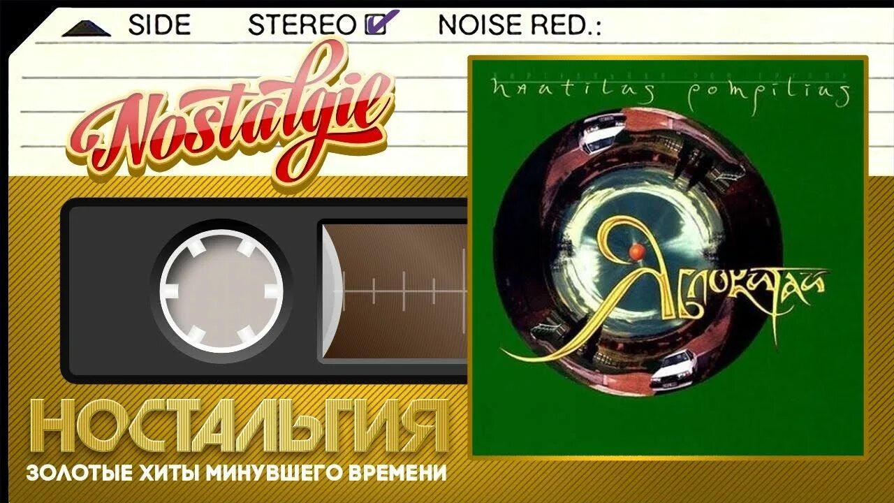 Ностальгия песен 80 90 годов. Старые зарубежные песни 80-х и 90-х. Ностальгия песен 80 90 годов. Radio nostalgie диск. Диски mp3 с музыкой 80 90 golden hit.