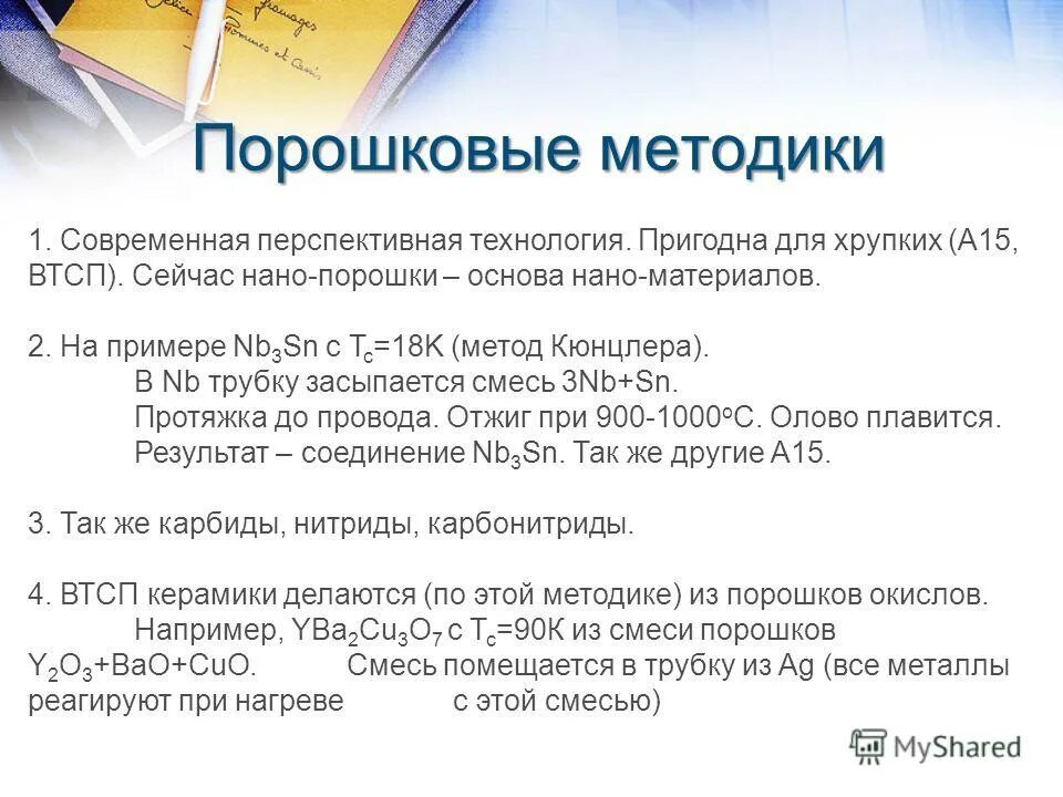 информационные машины примеры. понятие материалы и оборудование. понятие материалов в бухгалтерском учете. виды информационных машин. понятие материалы и оборудование.