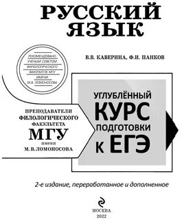 Курсы егэ по литературе