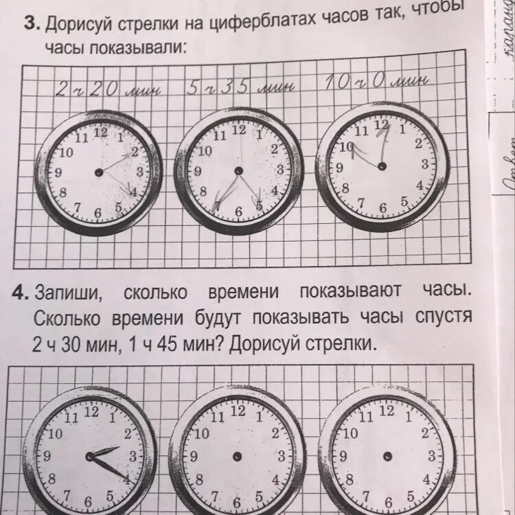 Дорисуй стрелки часов. Дорисуй стрелки на циферблате. Задание по математике часы. Часы дорисуй стрелки. Задания определи который час