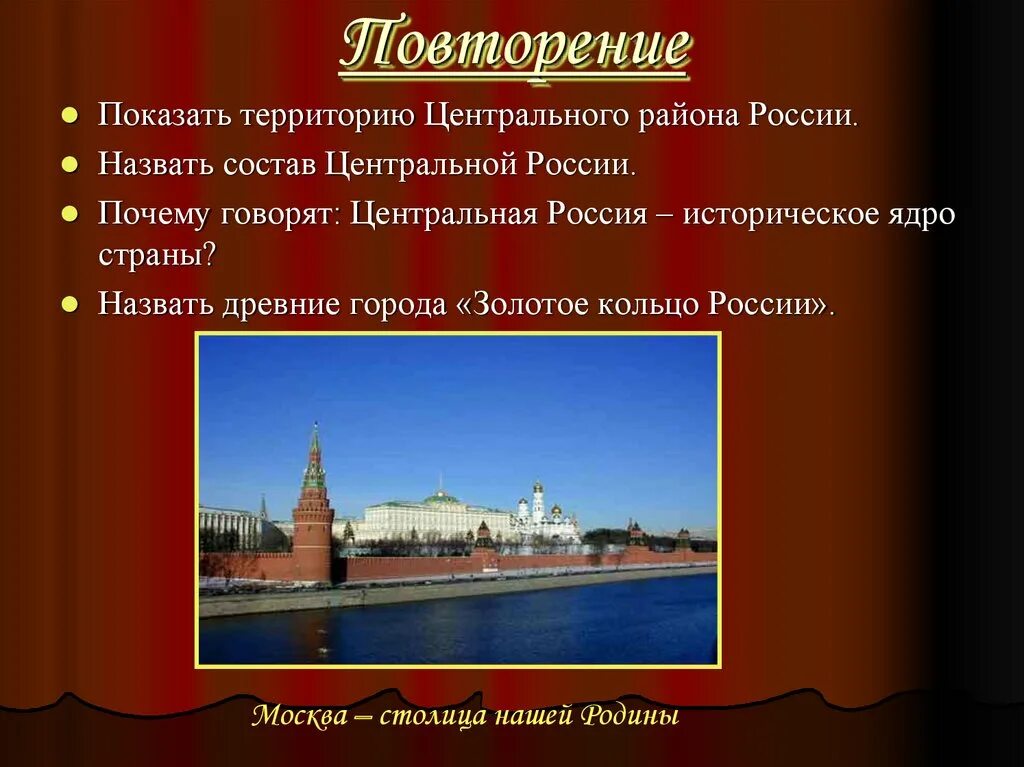 Древние города центрального района России. Древние города России центральной России. Центральный район России, древнейшие города. Древнейшие города России. Центральной России. Почему россию назвали новая россия