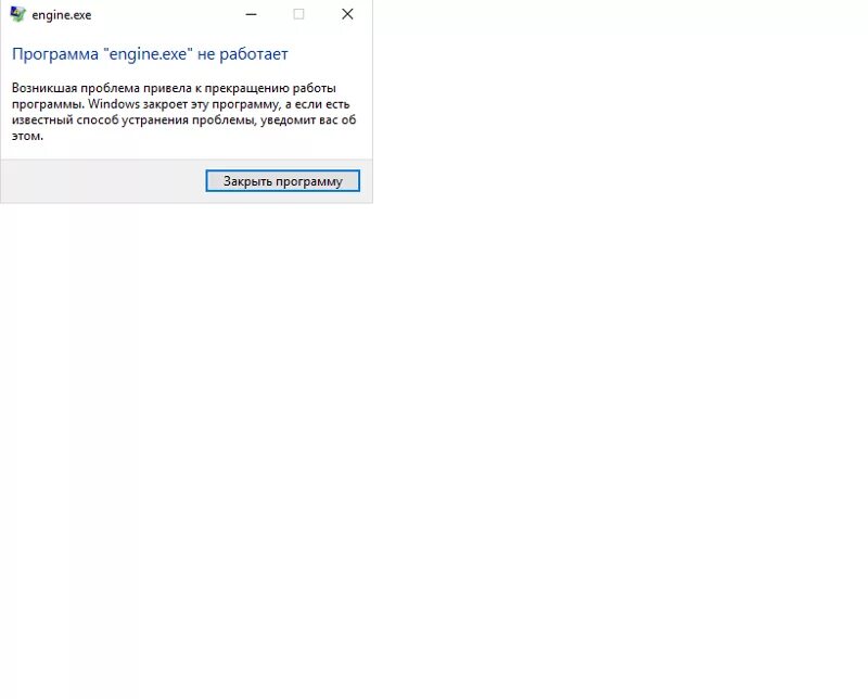 Окно программа не отвечает что делать. Exe не отвечает. приложение exe не отвечает. windows не отвечает. виндовс ехе не отвечает.