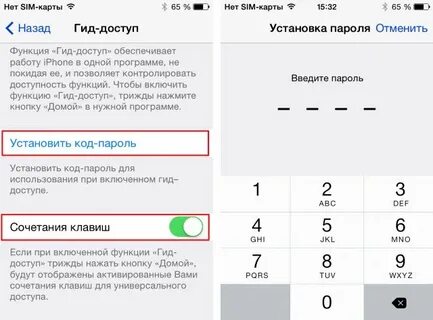Как отключить телефона без пароля