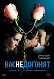 Lesbian Перевод