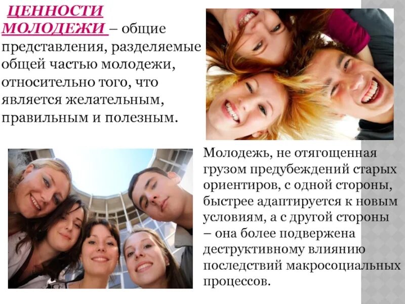Нравственно этических ориентаций