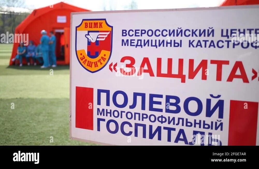 Задачи вцмк защита. Всмк защита. Уровни медицины катастроф. Всероссийская служба медицины катастроф. Всмк защита.