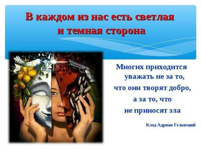 Библия. Светильник для тела есть око. Светильник для тела есть око. Приглушенный синий цвет. Будет светло будет темно.