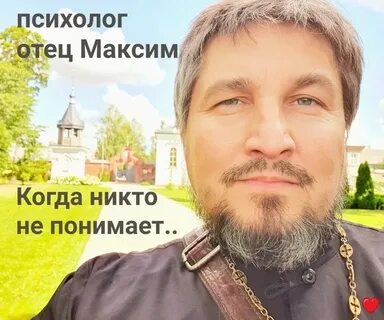 Батюшка знает