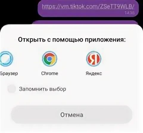 Как открыть ссылку не в браузере а в приложении. Не открывается ссылка на телефоне. Как открыть ссылку в приложении. Открыть ссылку в приложении. Открытие ссылок.