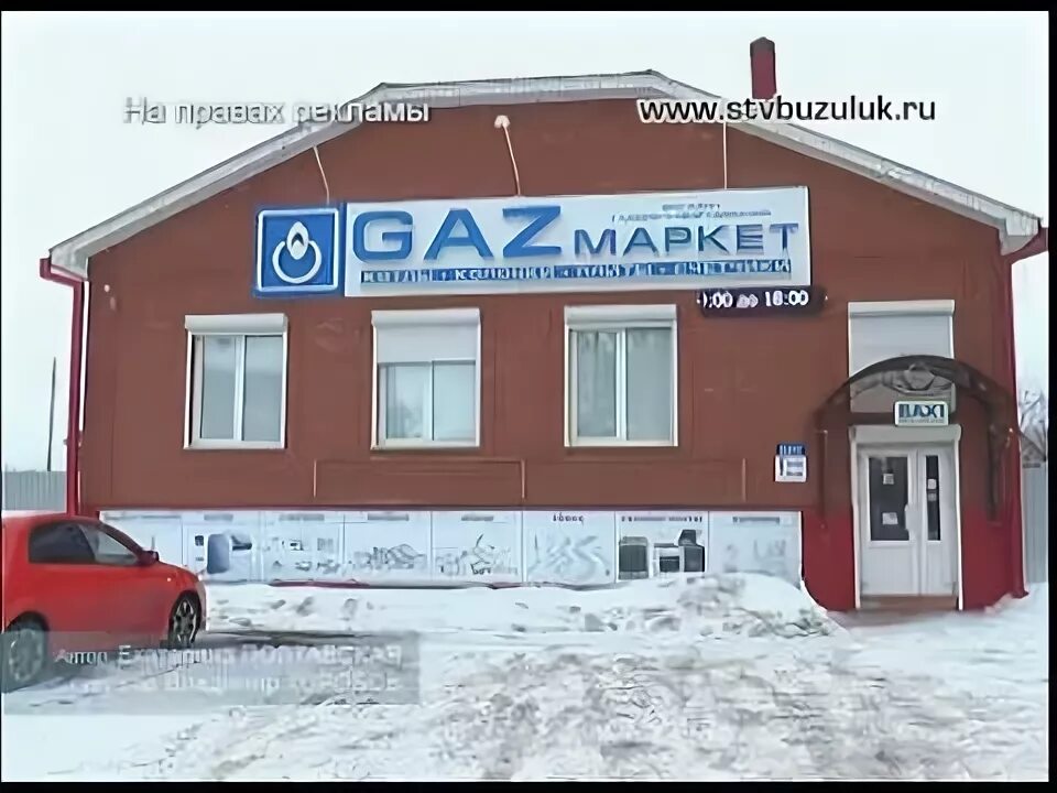 Магазин газовик саракташ фото. Магазин газовик саракташ. Газприбор бугуруслан. Бузулук. Газовое оборудование бузулук.
