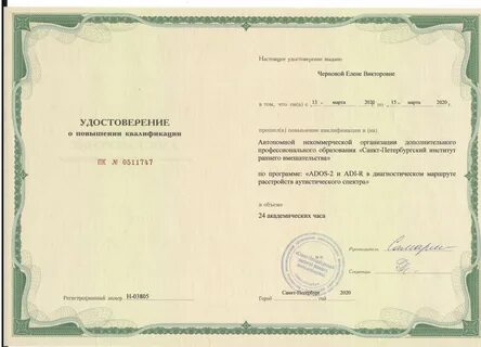 Курсы повышения квалификации организация образовательного процесса