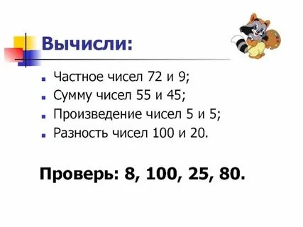 Индивидуальное число года 1
