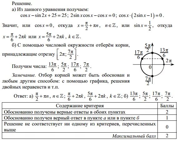 Задачи по математике 11 класс егэ. Математика профиль. Реальные варианты егэ математика 2021. Задание 13 егэ математика профильный уровень 2021. Профильная математика егэ 2021 варианты.