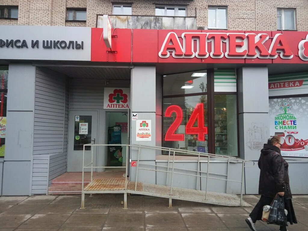 аптеки в гатчине адреса. озерки доктор столетов москва. лекоптторг гатчина. аптека столетов озерки. аптека гатчина.