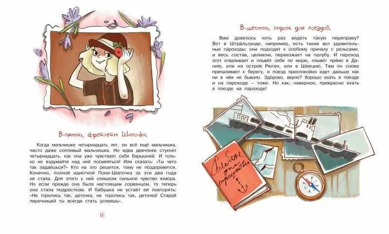 Близнецы читать. Эмиль и трое близнецов книга. эрих кестнер эмиль и трое близнецов. эрих кестнер осторожно близнецы. кестнер осторожно близнецы иллюстрации.