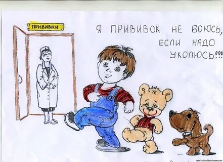 Рисунок я уколов не боюсь